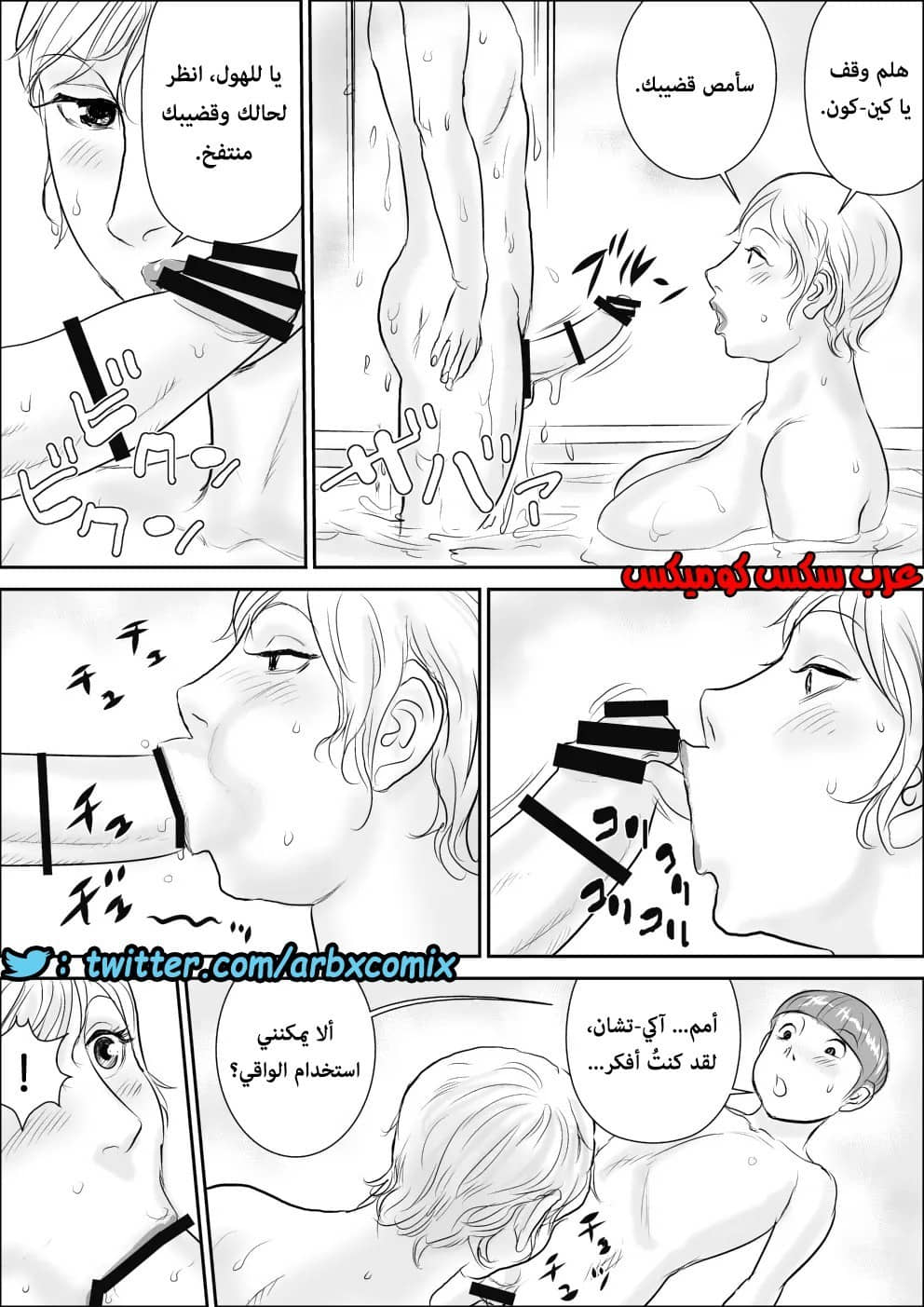 573 أجمل عطلة صيفية عند خالتي الجزء 3 573 أجمل عطلة صيفية عند خالتي الجزء 3