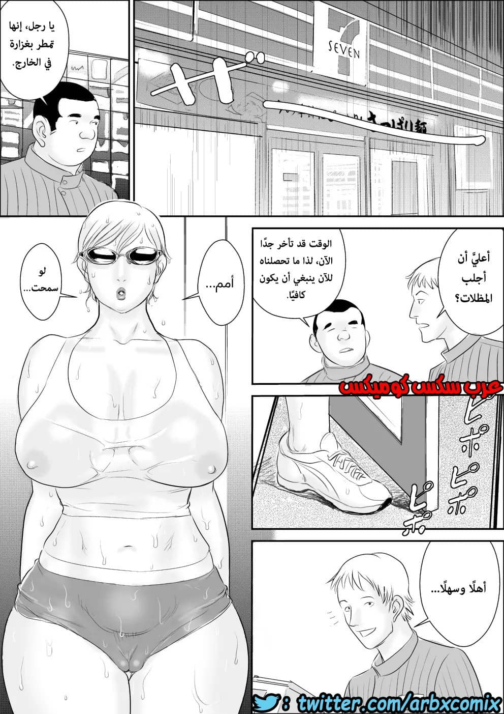 573 أجمل عطلة صيفية عند خالتي الجزء 3 573 أجمل عطلة صيفية عند خالتي الجزء 3