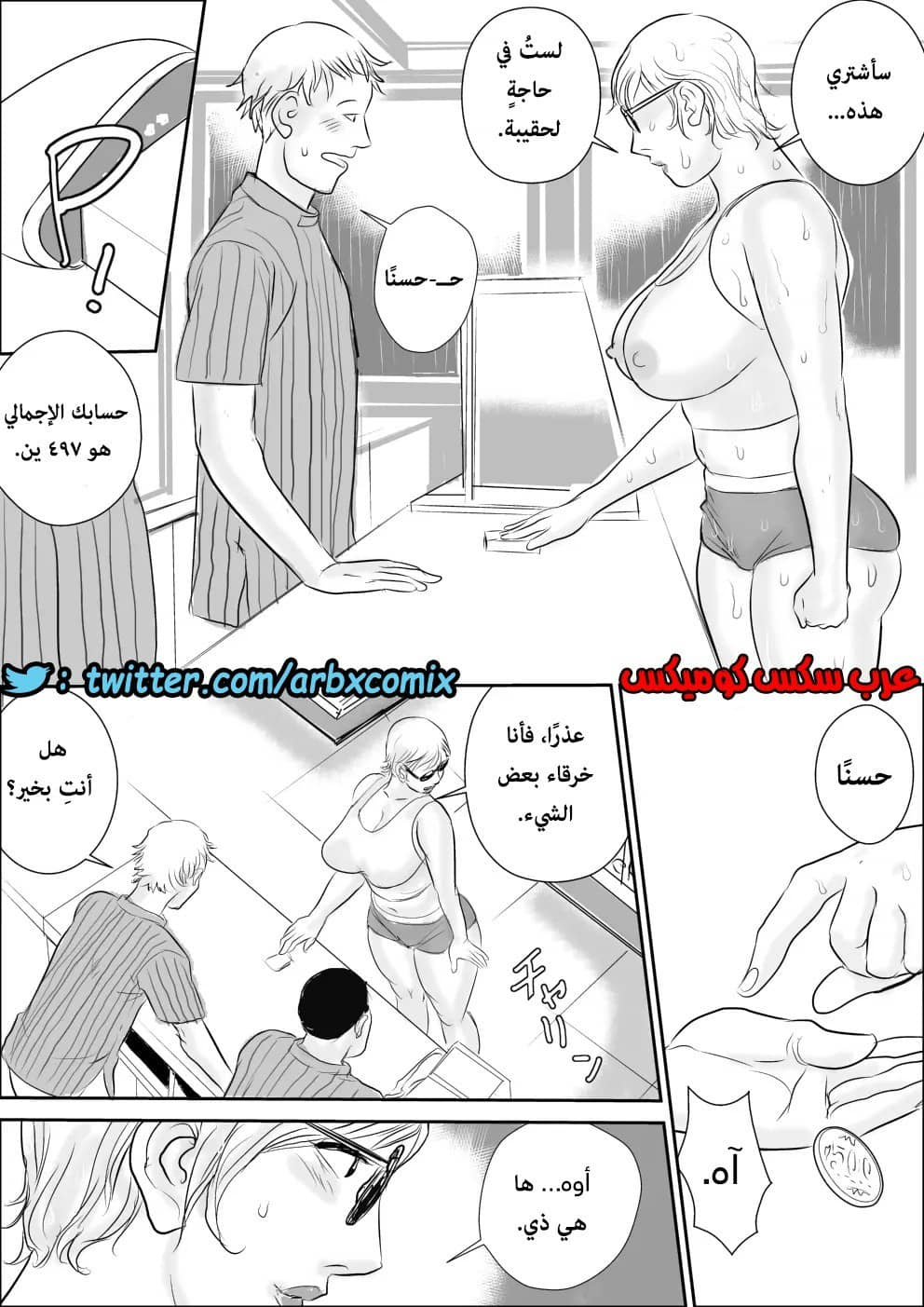 573 أجمل عطلة صيفية عند خالتي الجزء 3 573 أجمل عطلة صيفية عند خالتي الجزء 3