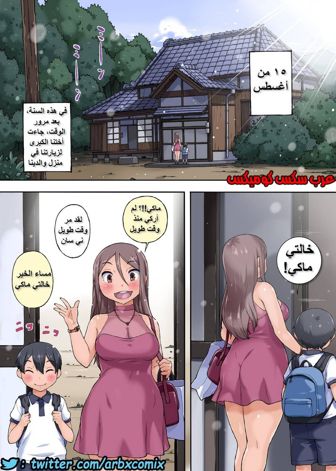 576 اختي العاهرة وابنها الصغير انا واختي العاهرة نستعيد شبابنا بمضاجعة ابنها الفحل الصغير