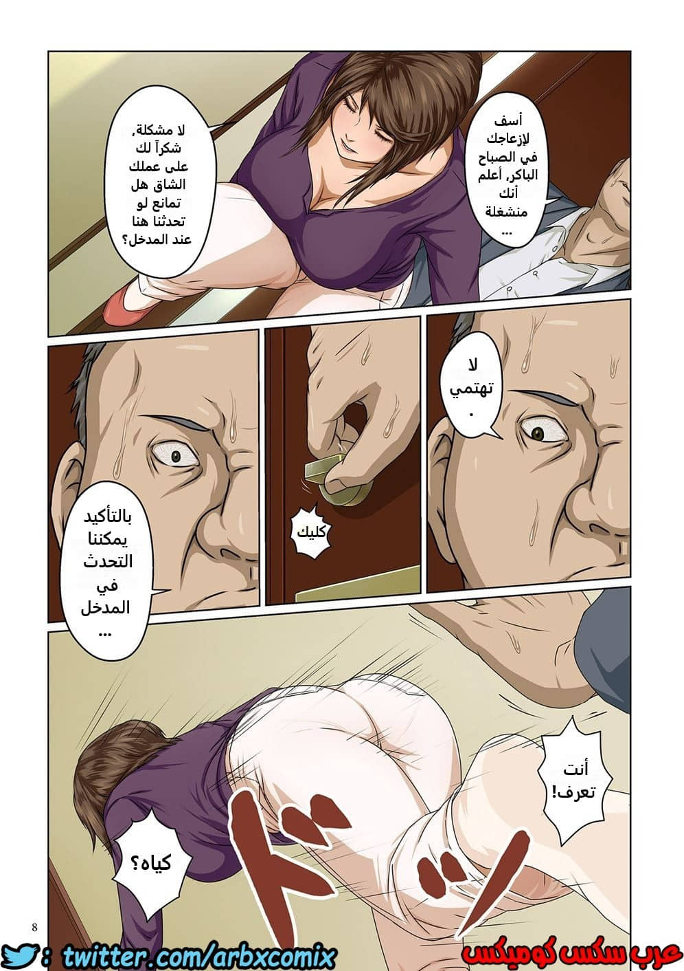 582 إغتصاب ربات المنزل اليابانيات الجزء 1