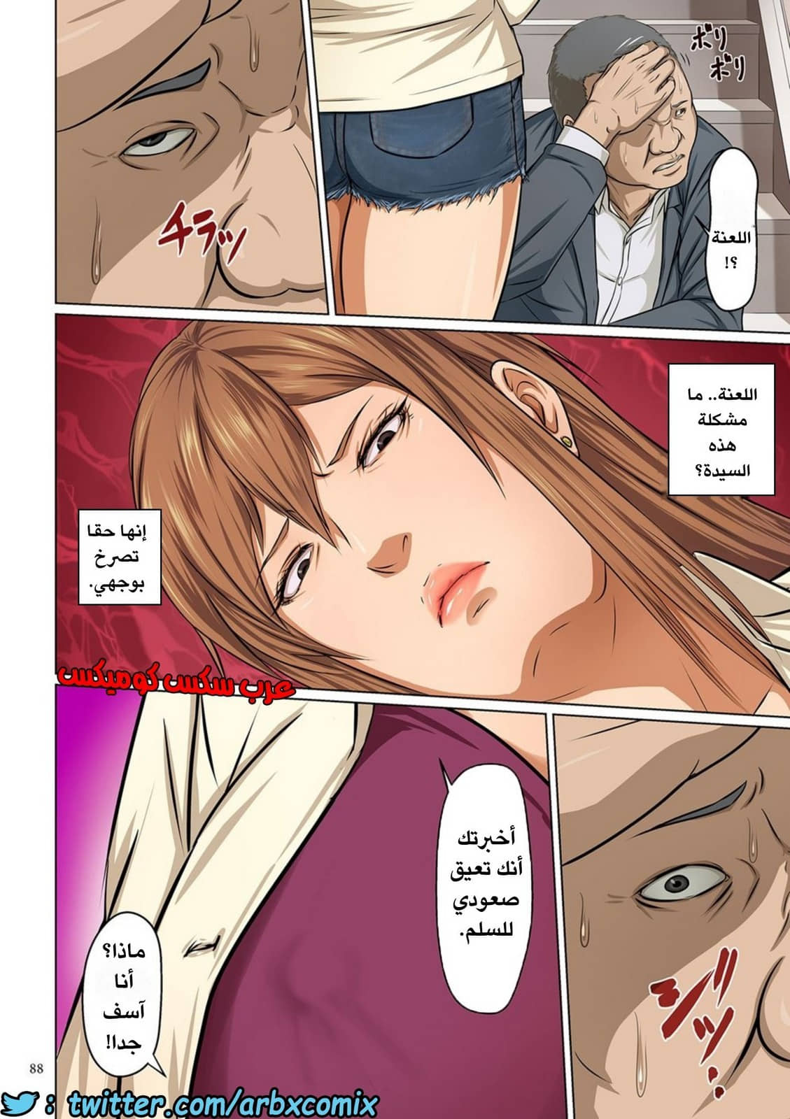 586 إغتصاب ربات المنزل اليابانيات الجزء 5 586 إغتصاب ربات المنزل اليابانيات الجزء 5
