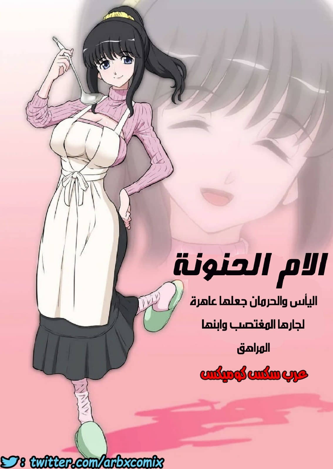 613 الام الحنونة الجزء 2 امي اصبحت عاهرتي انا واصدقائي