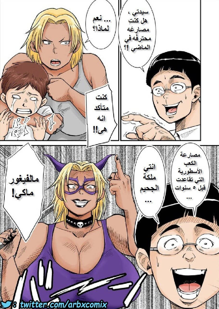 624 الام وصديق ابنها المنحرف
