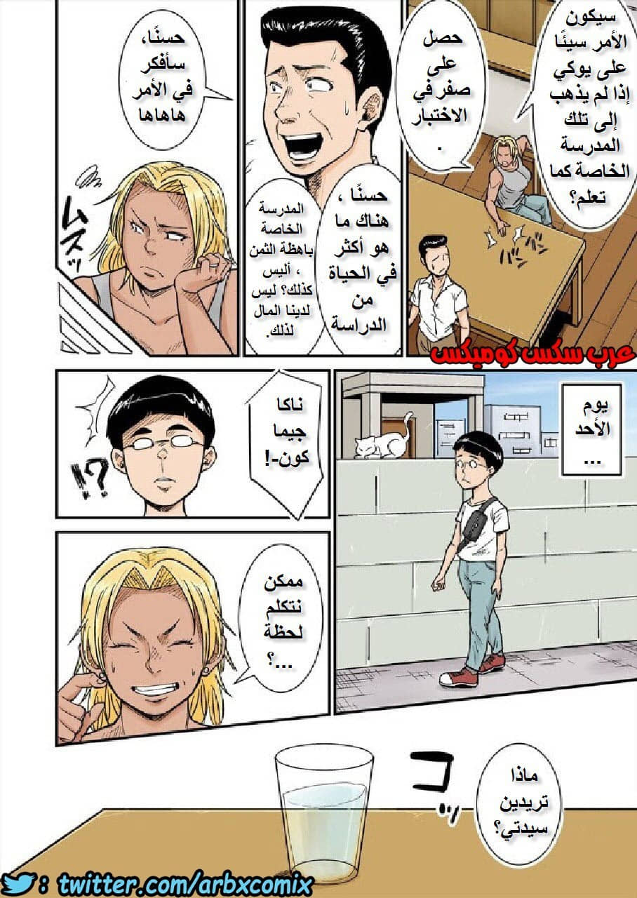 624 الام وصديق ابنها المنحرف