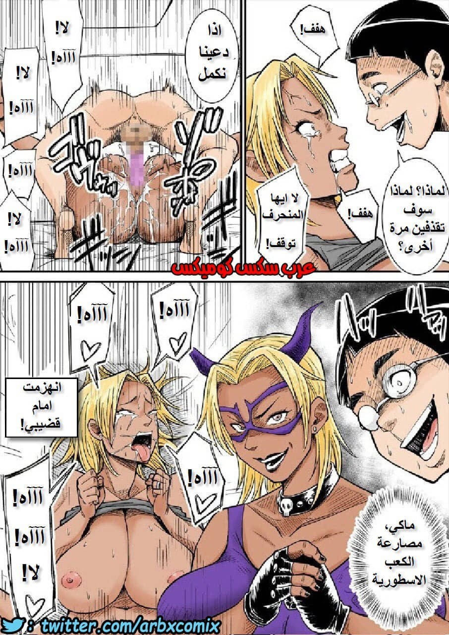 624 الام وصديق ابنها المنحرف