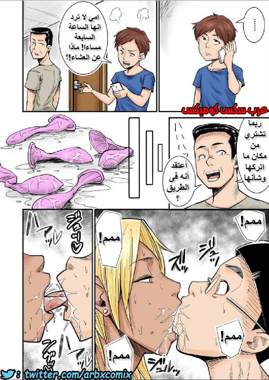 624 الام وصديق ابنها المنحرف