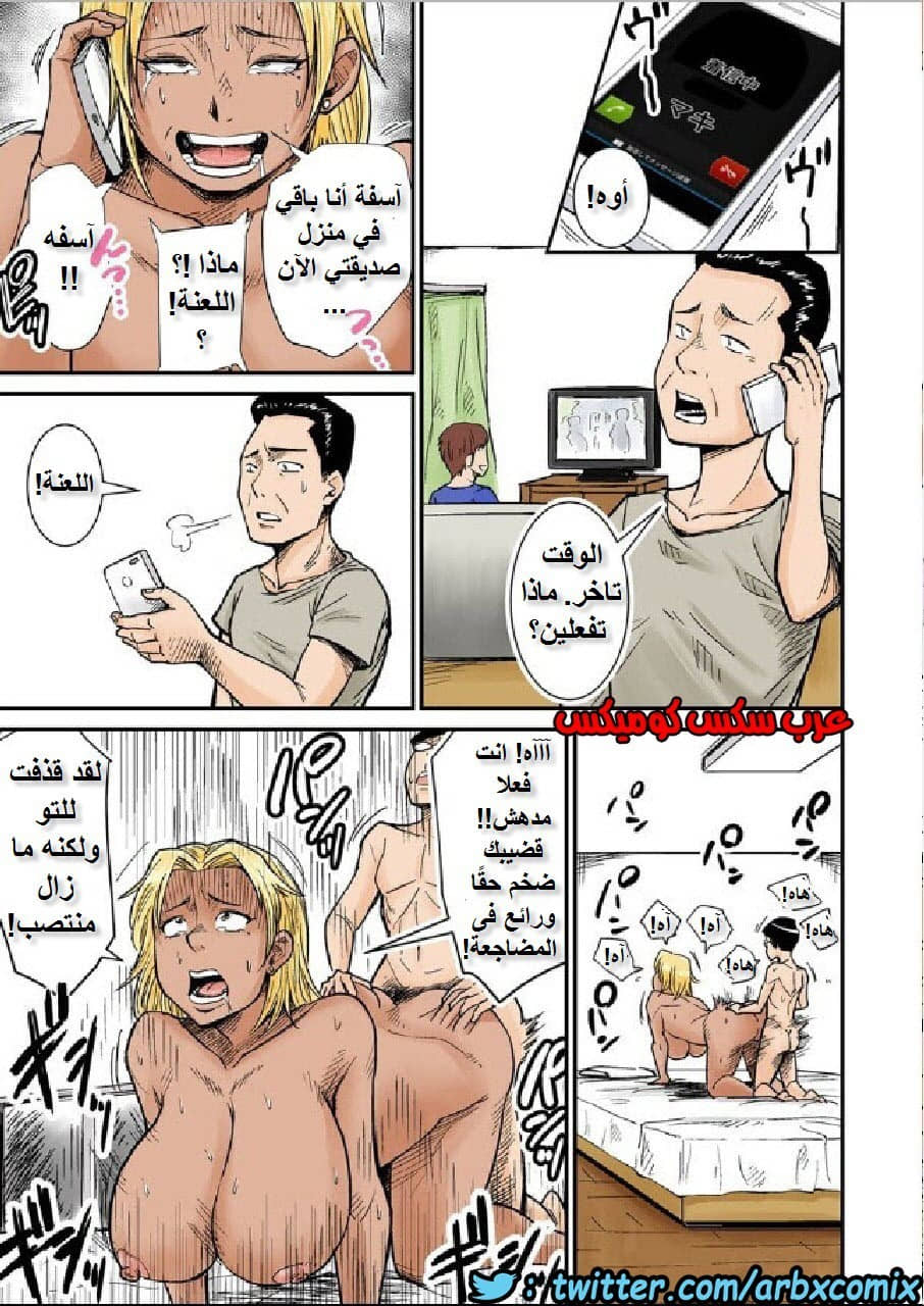 624 الام وصديق ابنها المنحرف