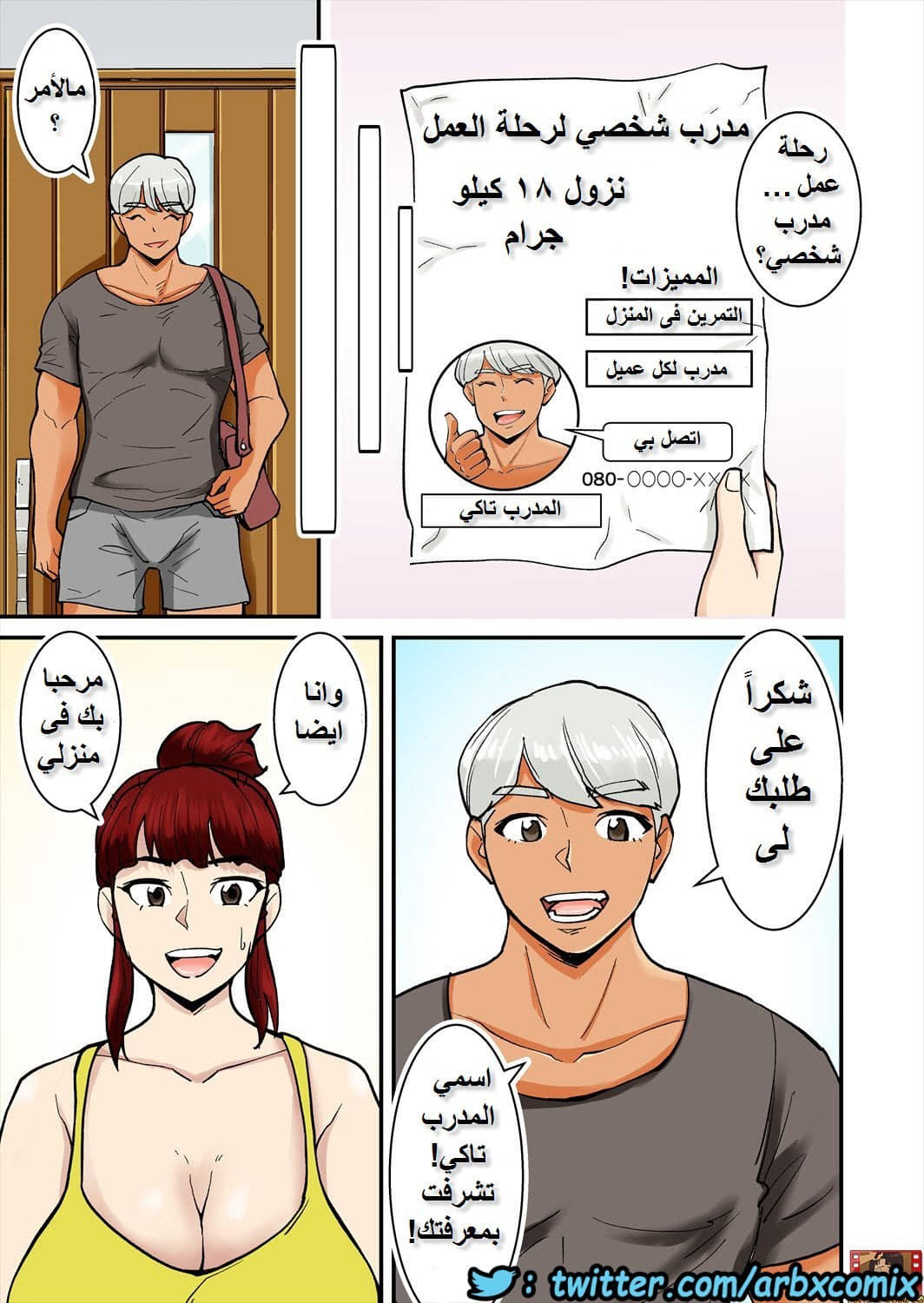 641 الزوجة المحبوبة تريد القضاء على الوزن الزائد 641 الزوجة المحبوبة تريد القضاء على الوزن الزائد