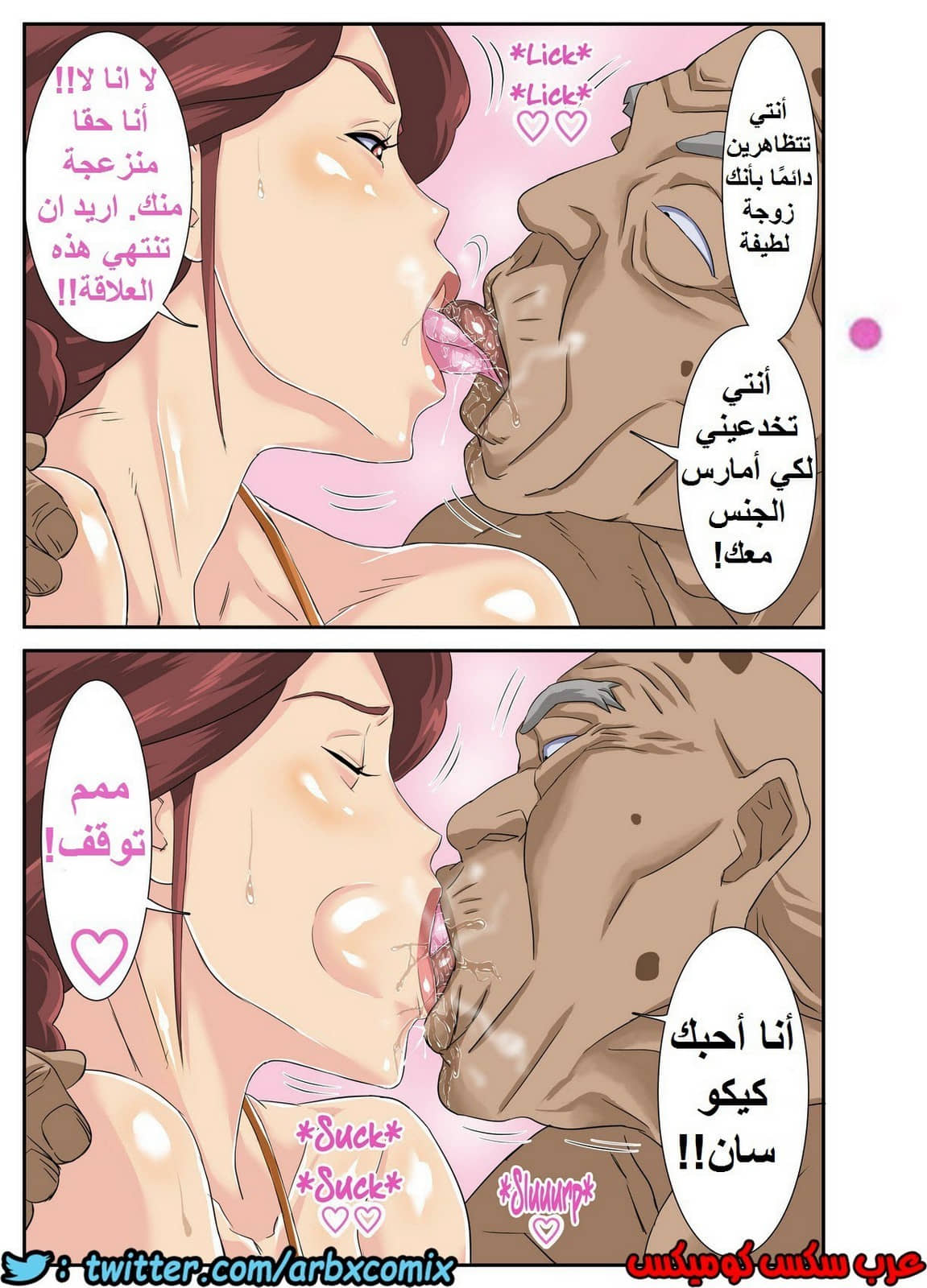 643 الزوجة ذات المؤخرة الكبيرة والعجوز المنحرف الجزء 2