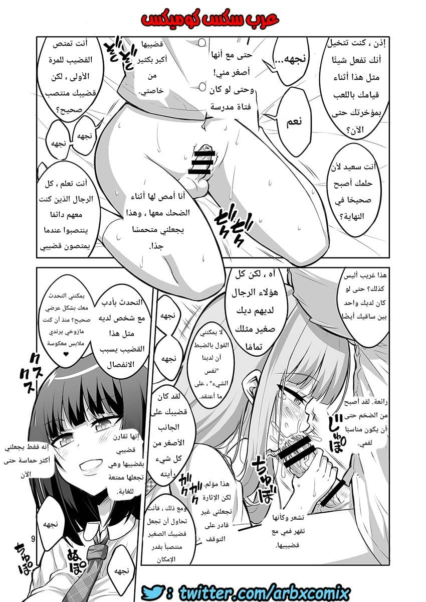 648 الشيميل و البنوتي