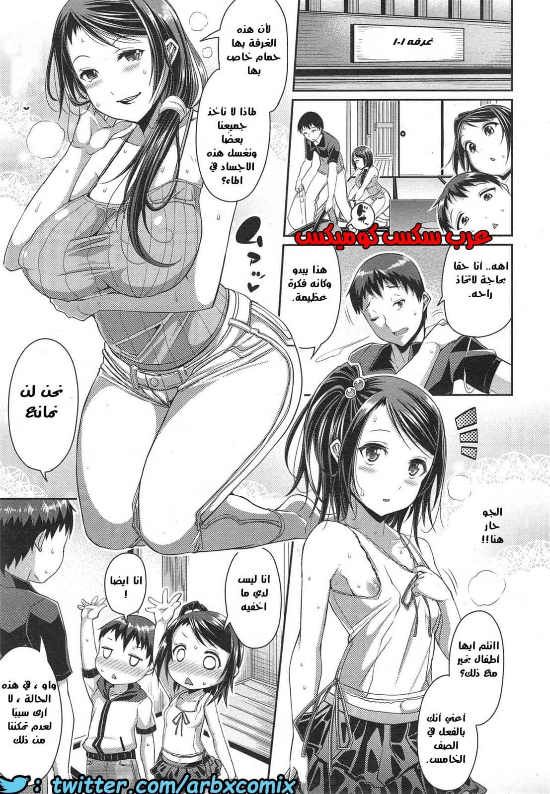 653 العائله المنحرفه تتشارك حوض الإستحمام والنيك أيضاً