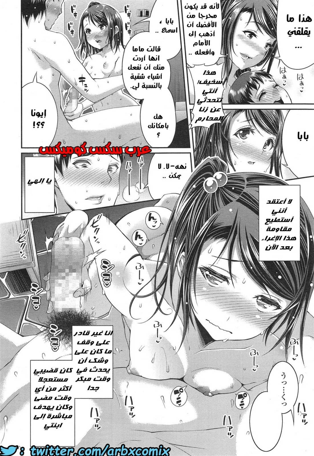 653 العائله المنحرفه تتشارك حوض الإستحمام والنيك أيضاً