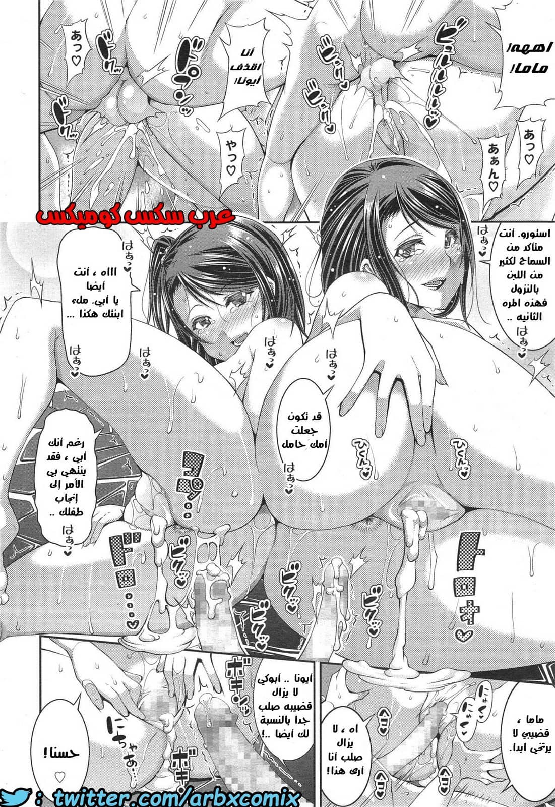 653 العائله المنحرفه تتشارك حوض الإستحمام والنيك أيضاً
