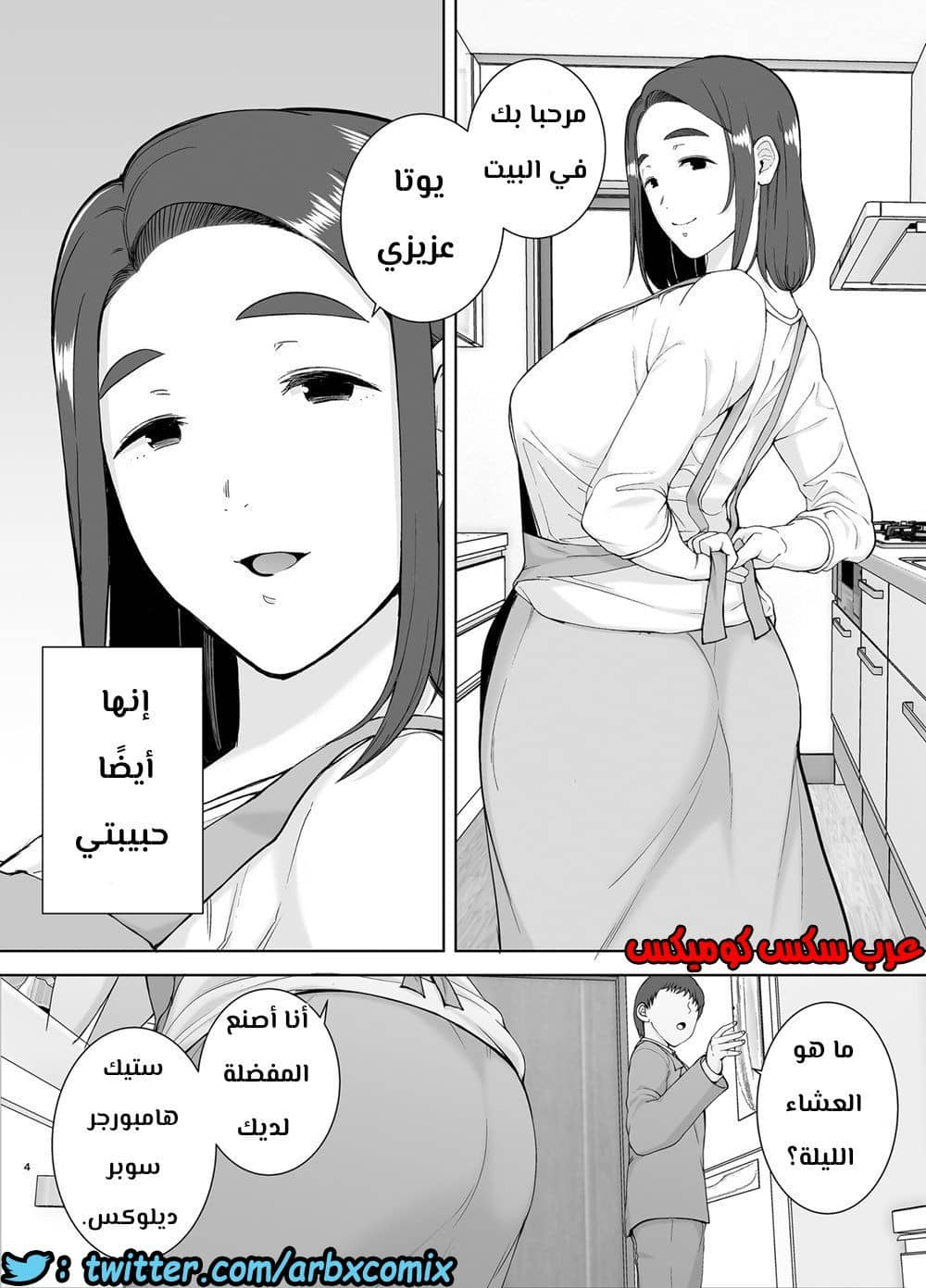 685 أمي هي الشخص الذي أحبه الجزء 2