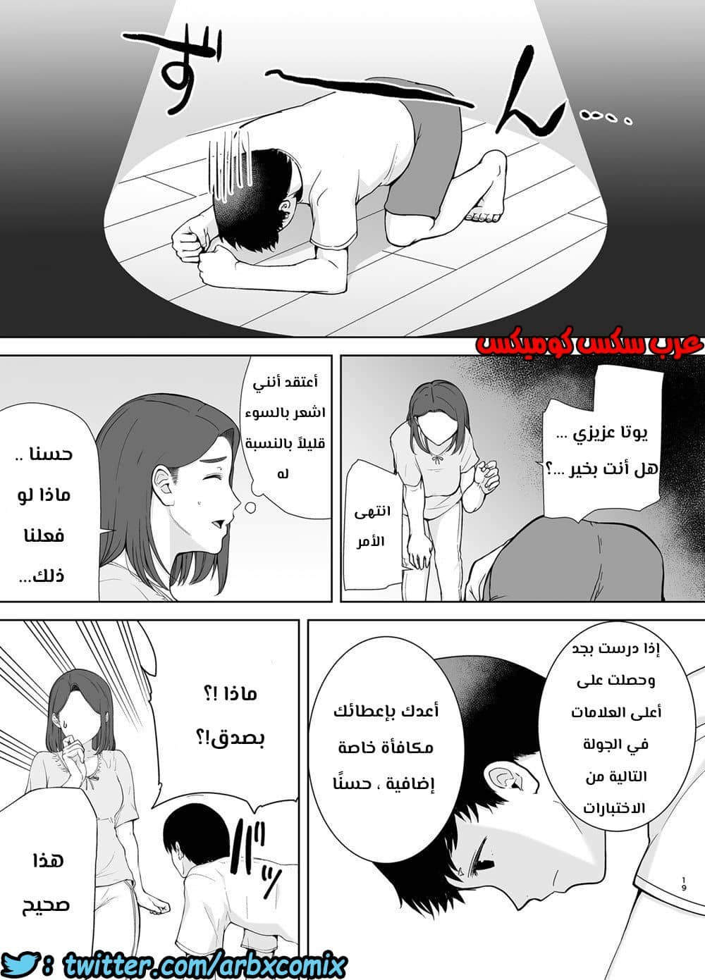 685 أمي هي الشخص الذي أحبه الجزء 2
