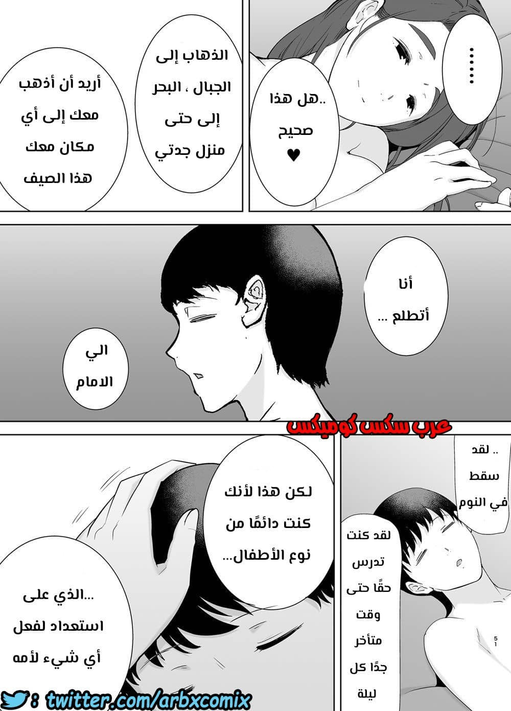 685 أمي هي الشخص الذي أحبه الجزء 2