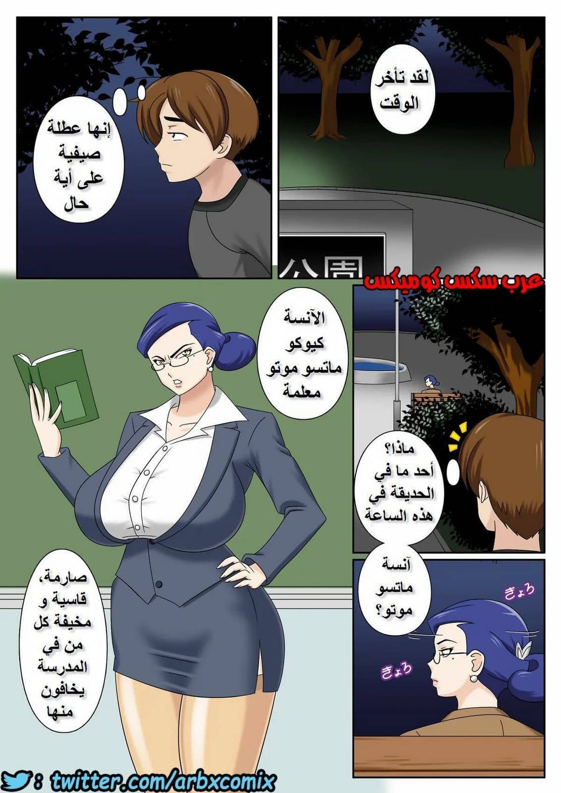695 ترويض المعلمة