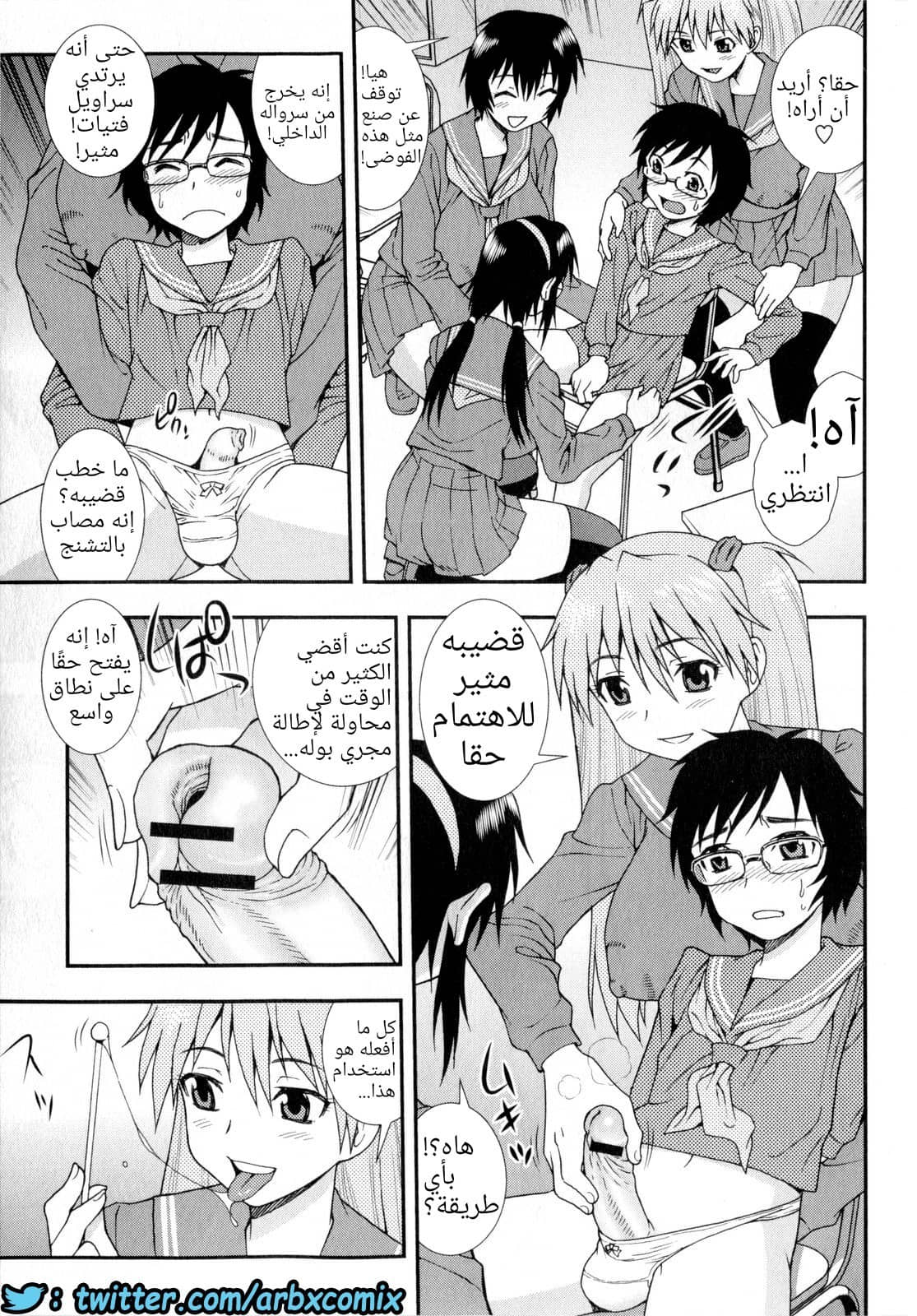 739 صداقة الرجل الجزء 1