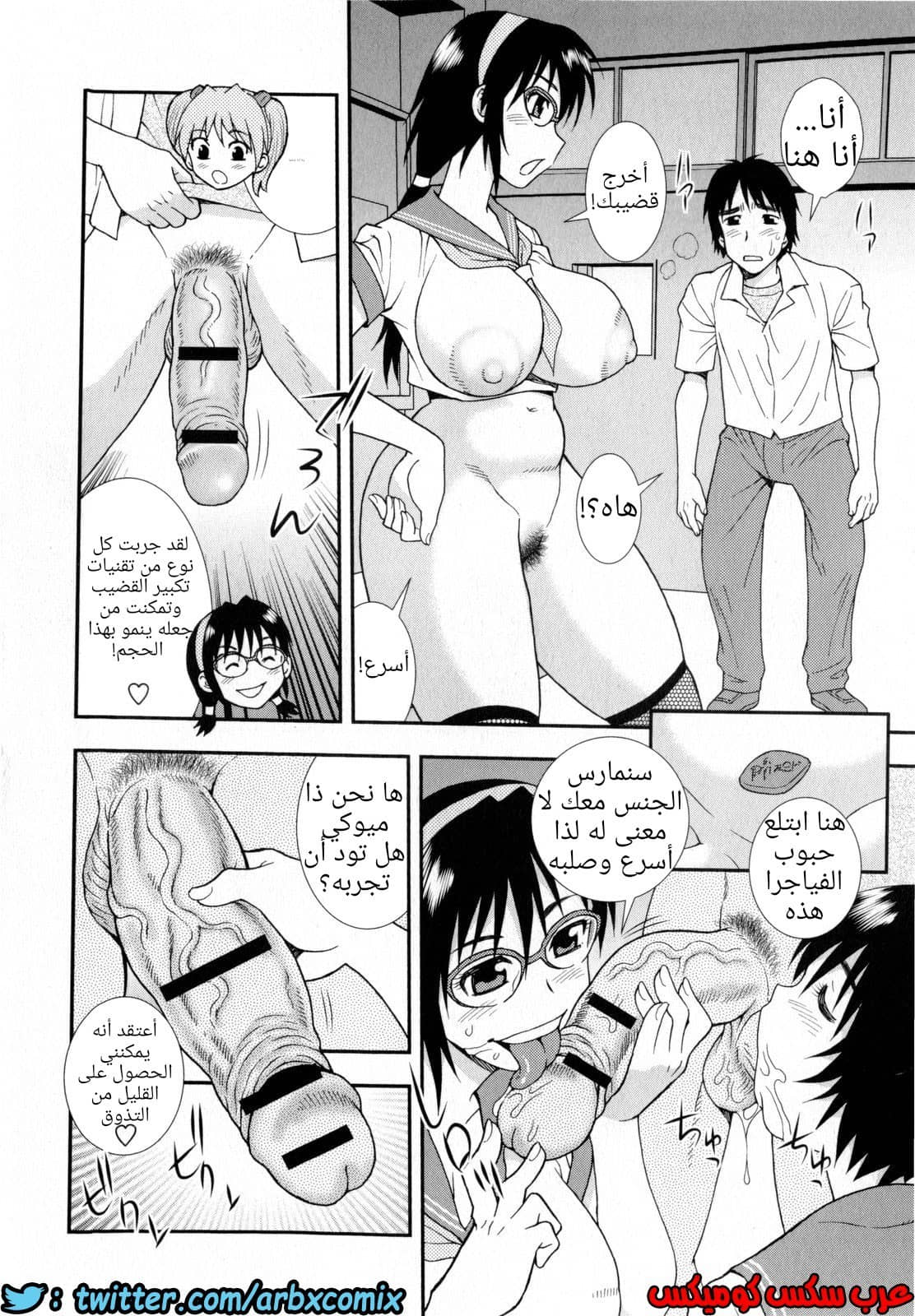 740 صداقة الرجل الجزء 2