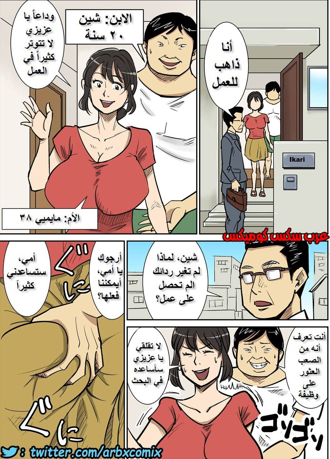 750 عاهرة ابني شينجي