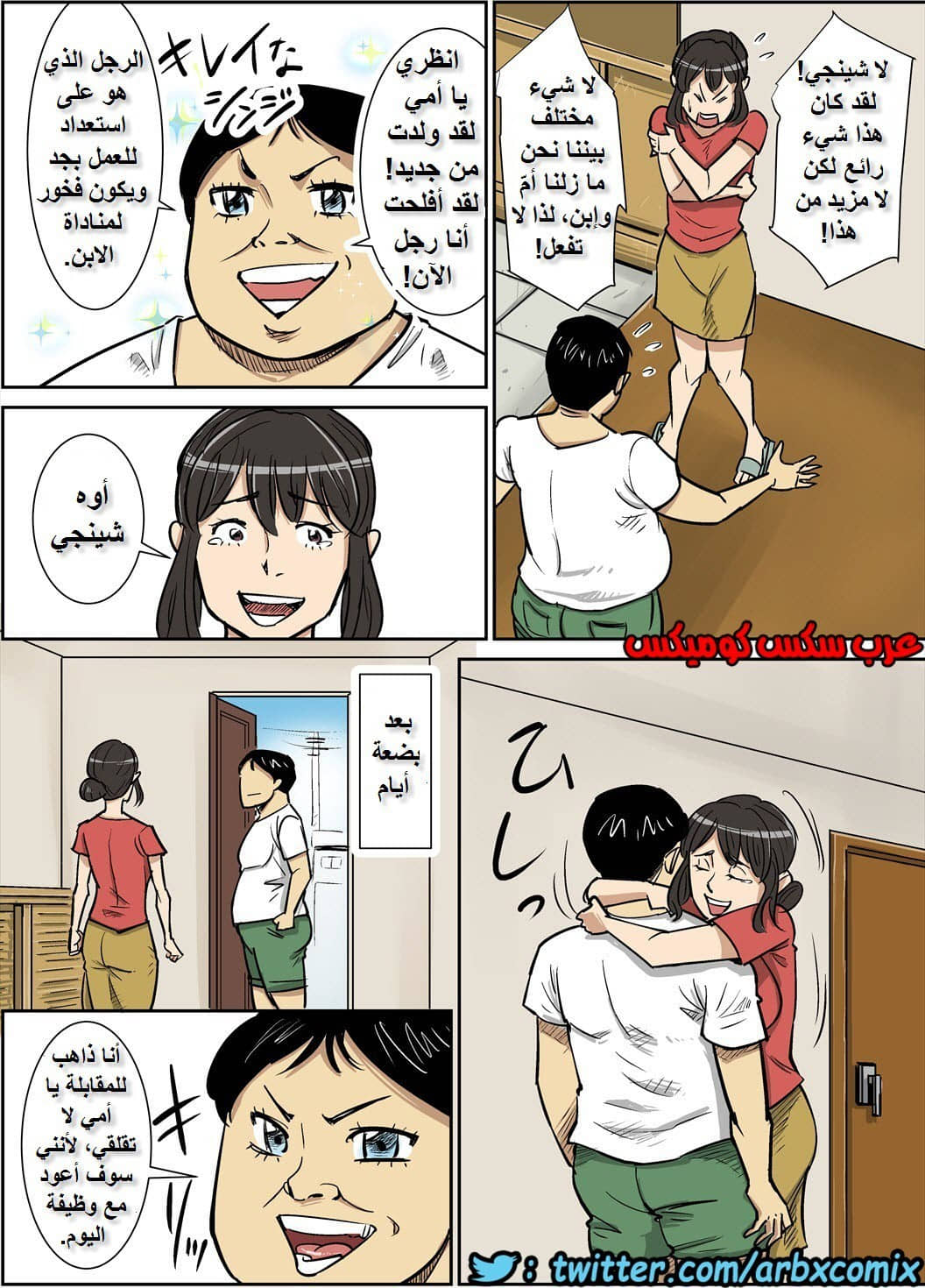 750 عاهرة ابني شينجي