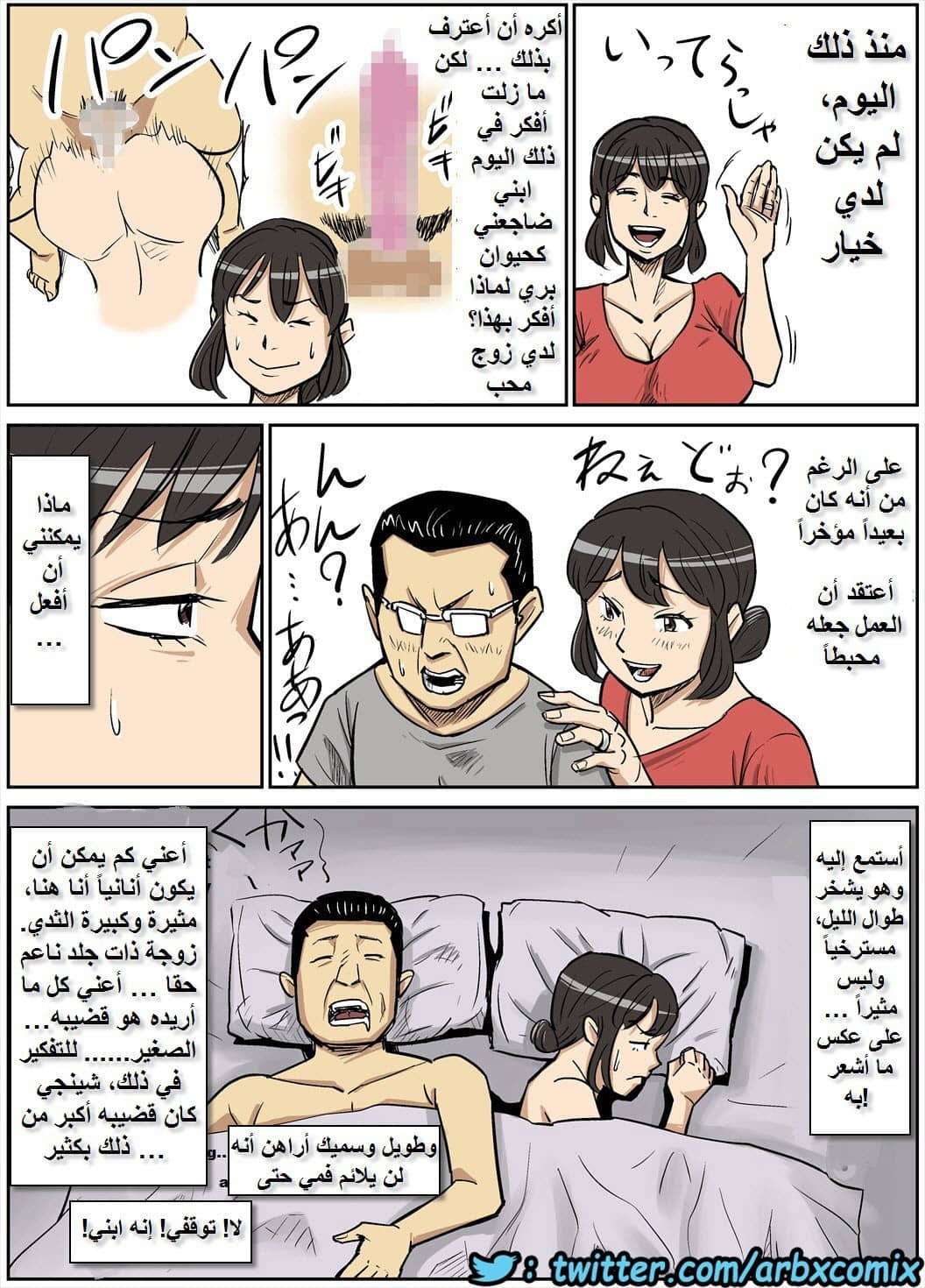 750 عاهرة ابني شينجي