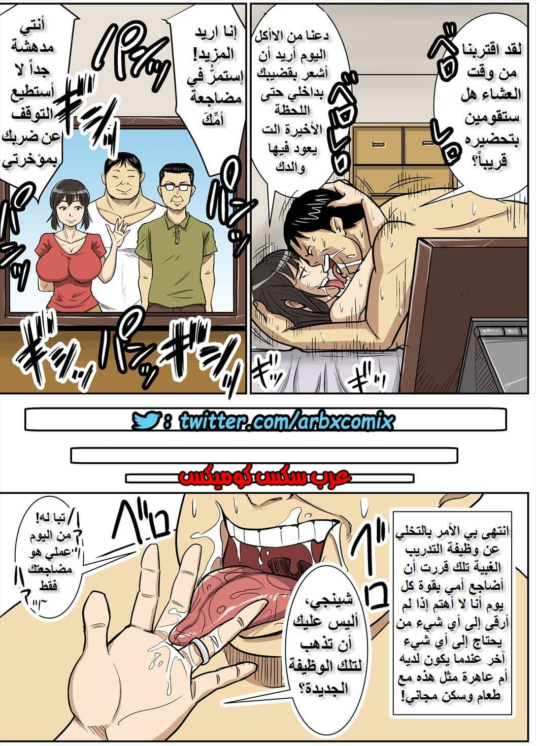 750 عاهرة ابني شينجي