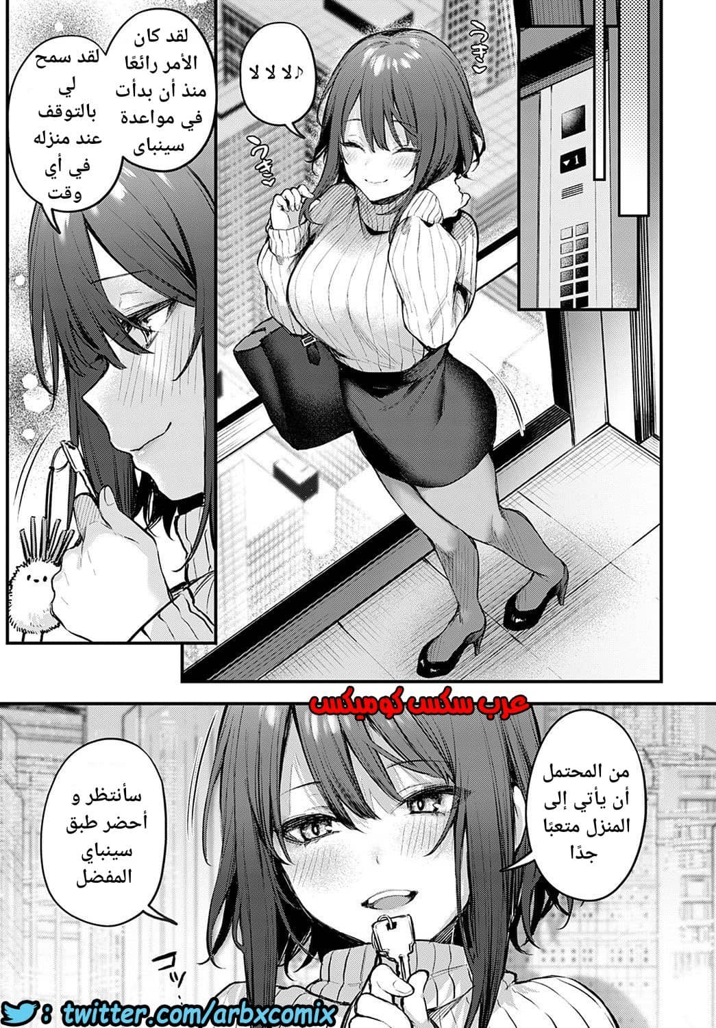 754 عقاب من صديقتي الصغيرة تسوجيناكا تشان الجزء 1 754 عقاب من صديقتي الصغيرة تسوجيناكا تشان الجزء 1