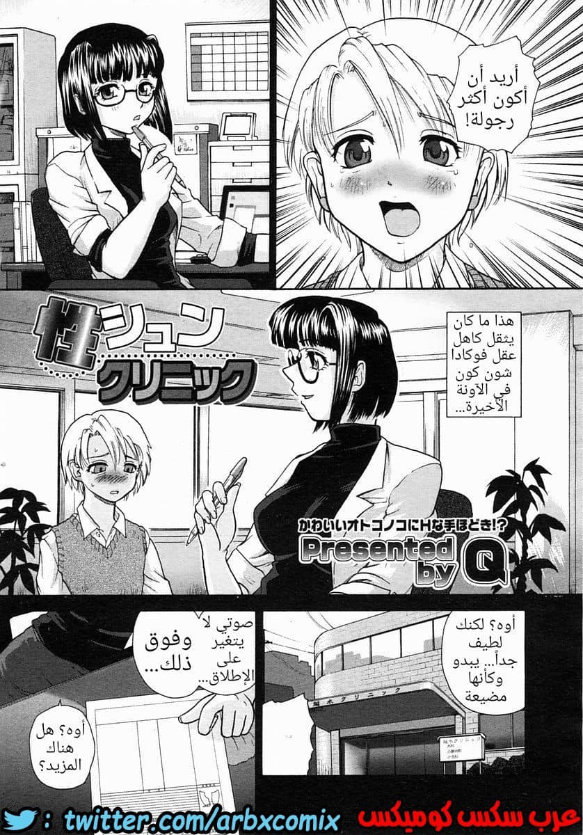 757 عيادة الشباب