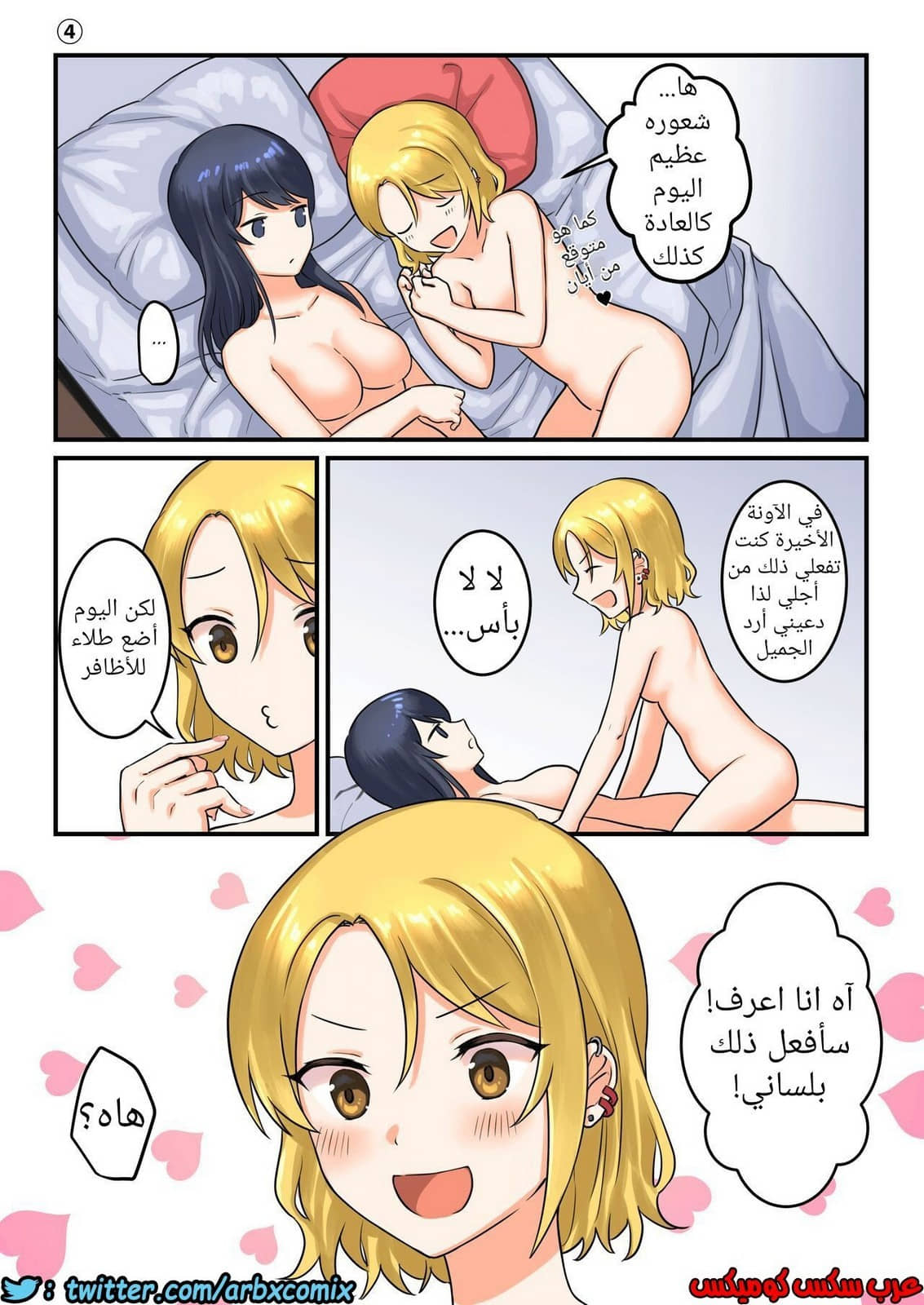 770 لماذا لا نحاول العيش معا 770 لماذا لا نحاول العيش معا
