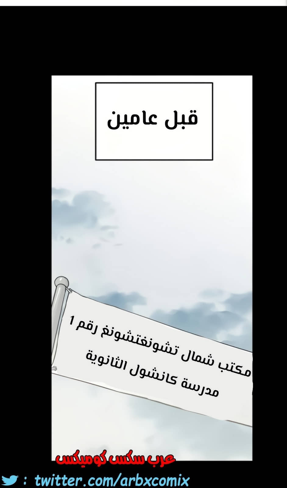 802 ابقي الامر سراً عن والدتك الجزء 7