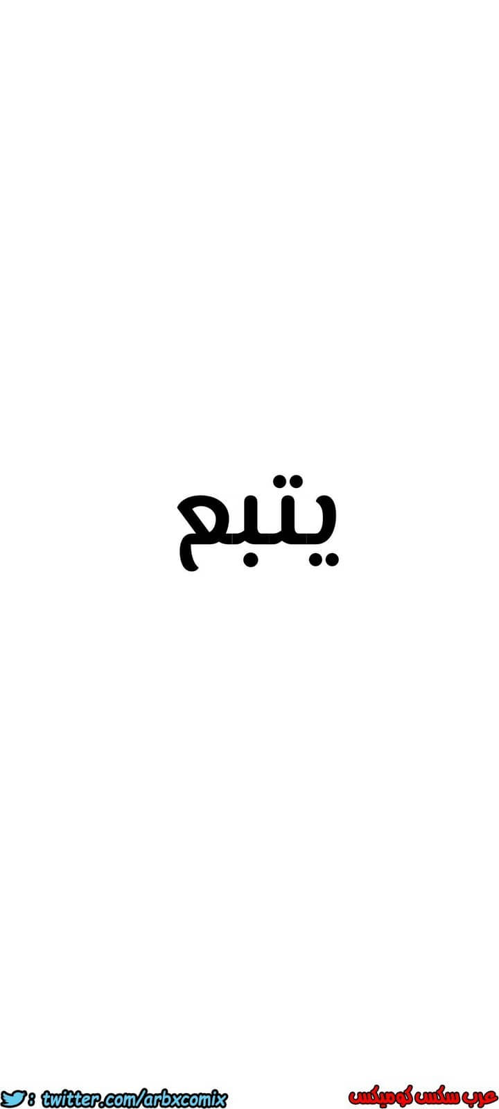 824 ابقي الامر سراً عن والدتك الجزء 29 824 ابقي الامر سراً عن والدتك الجزء 29