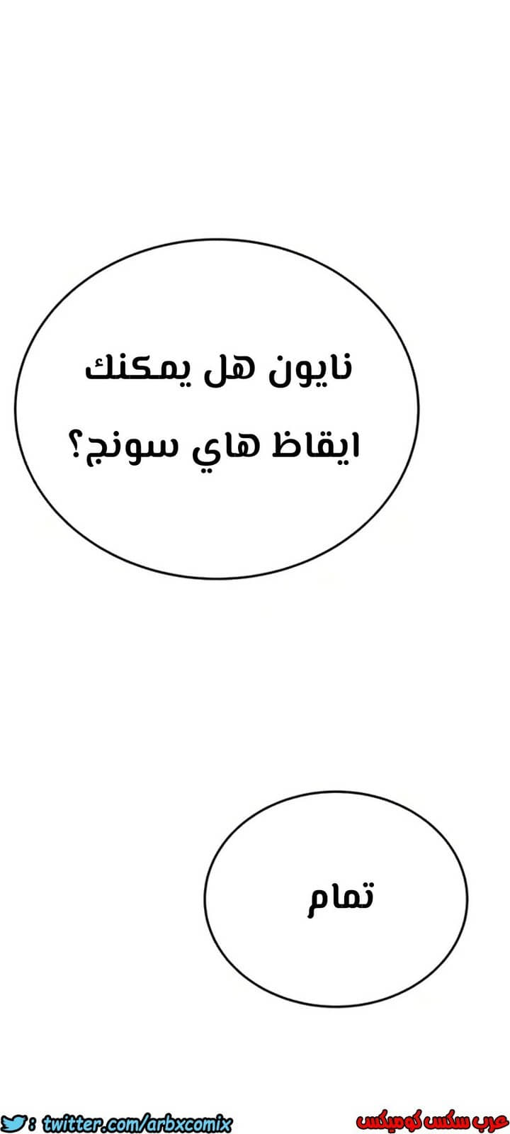 828 ابقي الامر سراً عن والدتك الجزء 33 828 ابقي الامر سراً عن والدتك الجزء 33