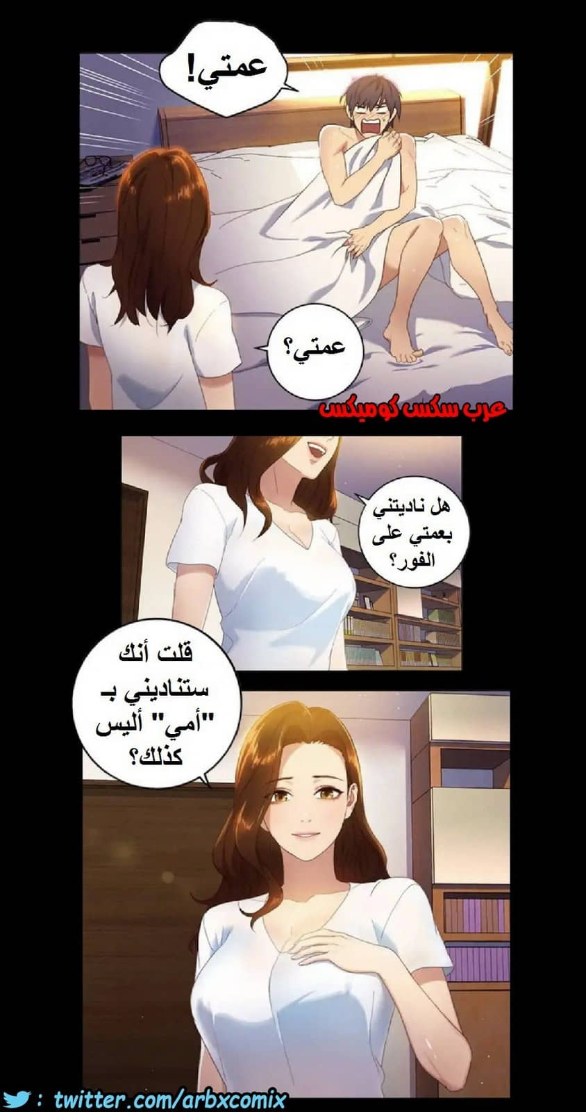 830 أصدقاء زوجة أبي الجزء 1 830 أصدقاء زوجة أبي الجزء 1