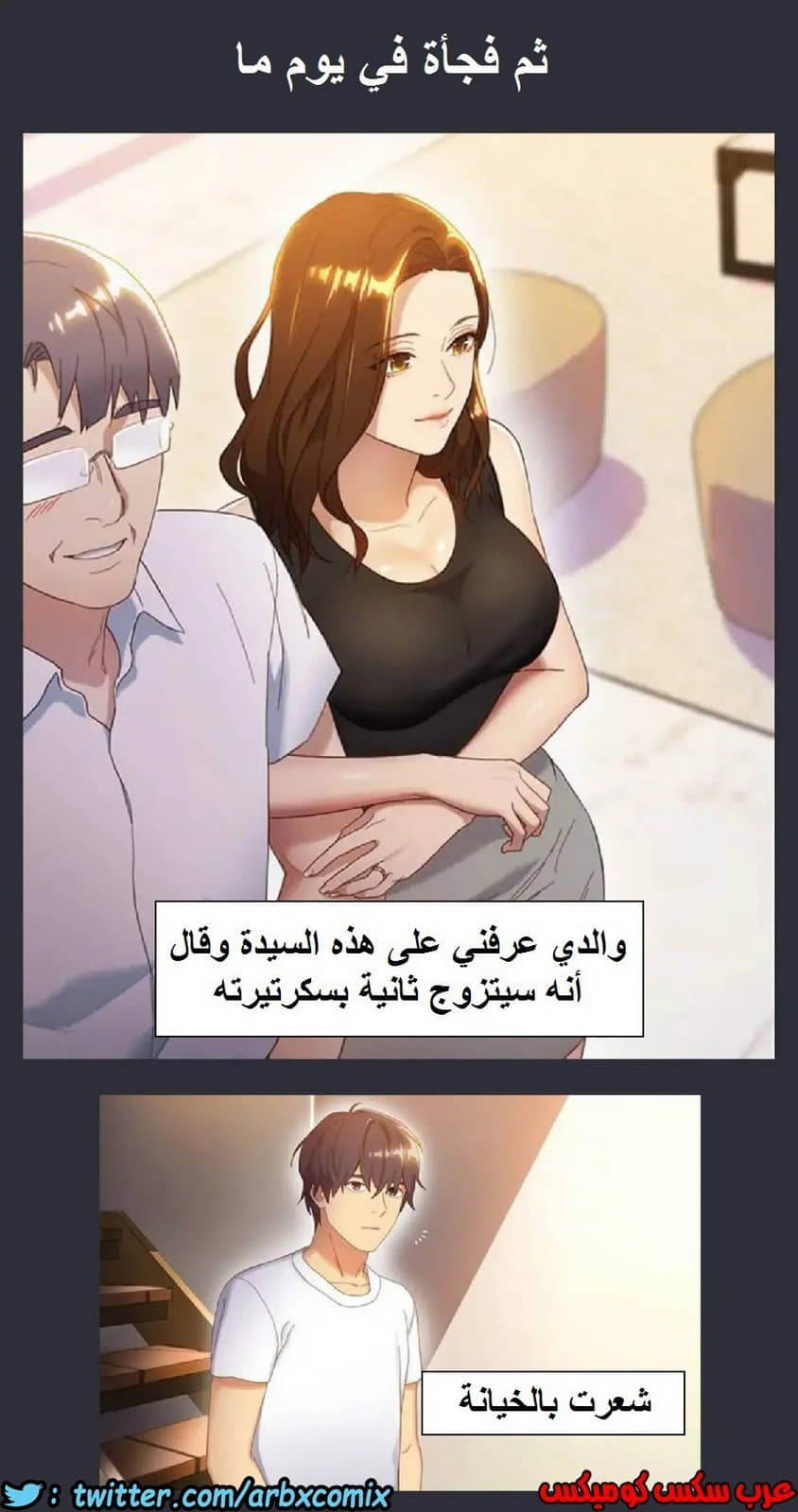 830 أصدقاء زوجة أبي الجزء 1 830 أصدقاء زوجة أبي الجزء 1