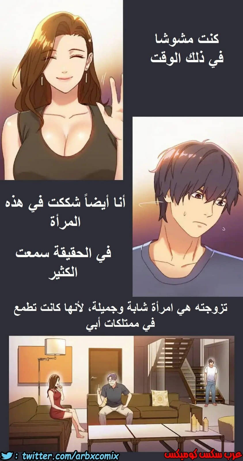 830 أصدقاء زوجة أبي الجزء 1 830 أصدقاء زوجة أبي الجزء 1