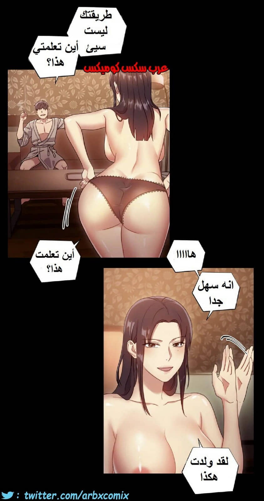 835 أصدقاء زوجة أبي الجزء 6