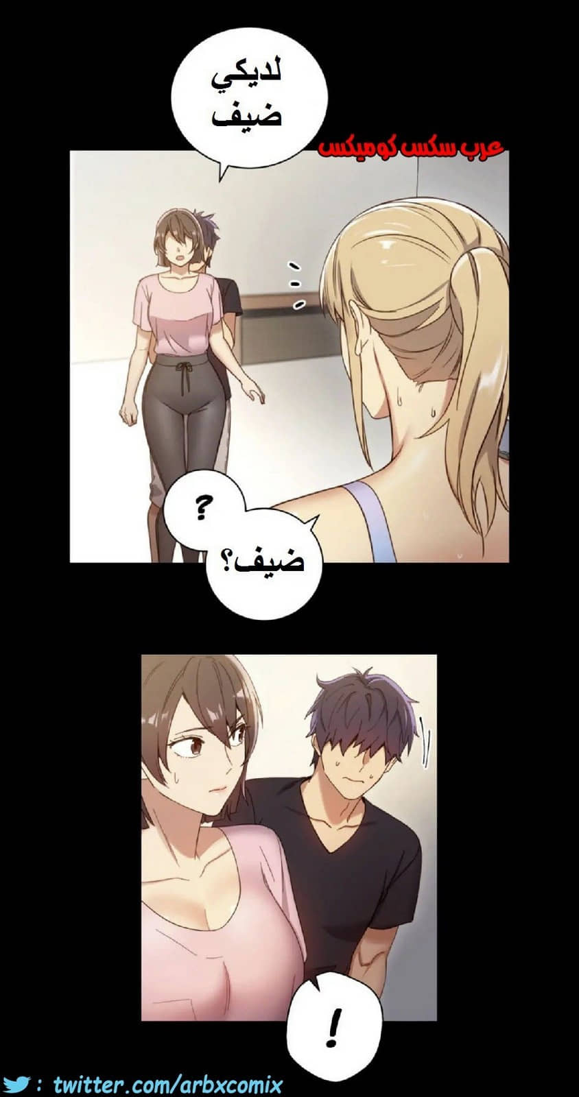 835 أصدقاء زوجة أبي الجزء 6