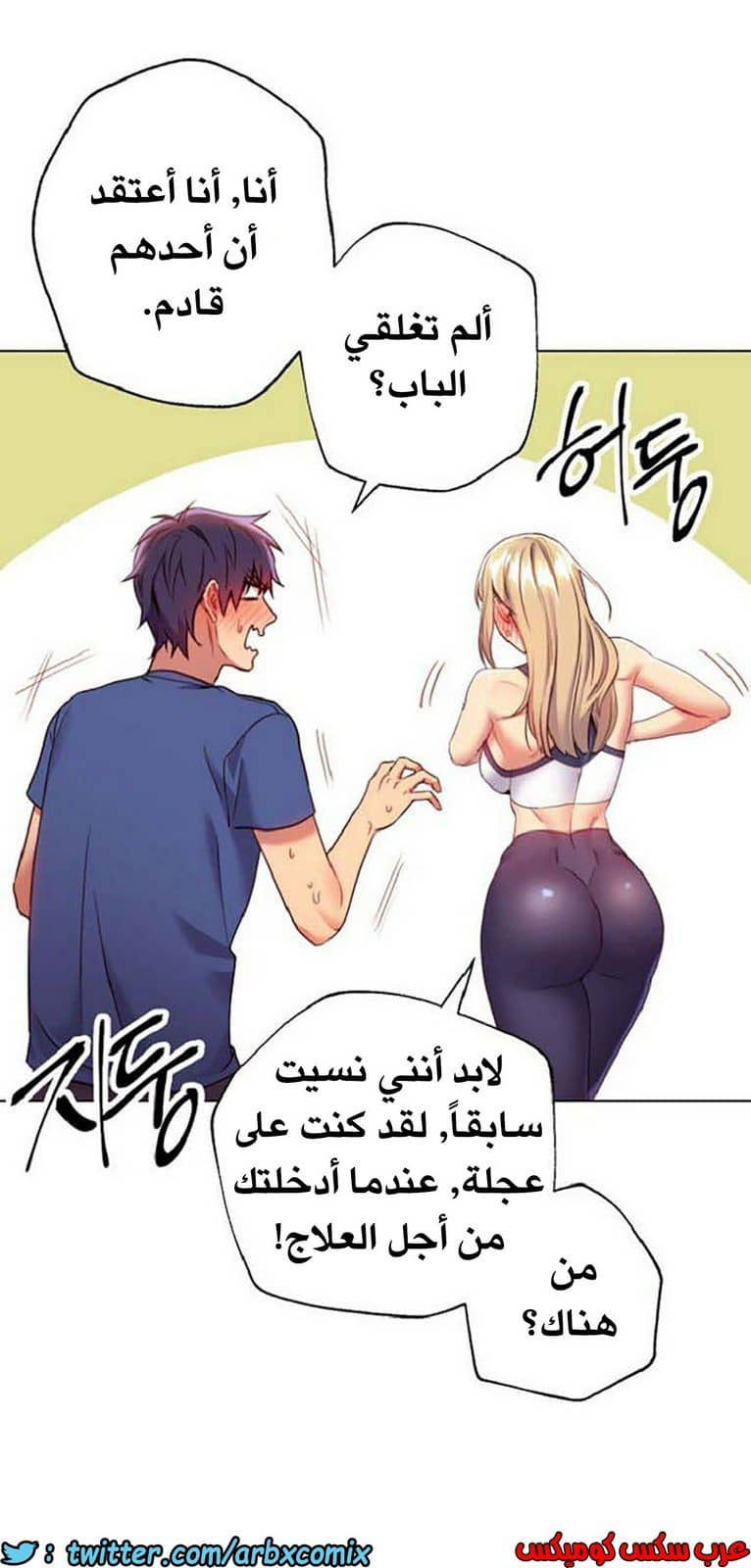 845 أصدقاء زوجة أبي الجزء 16 845 أصدقاء زوجة أبي الجزء 16