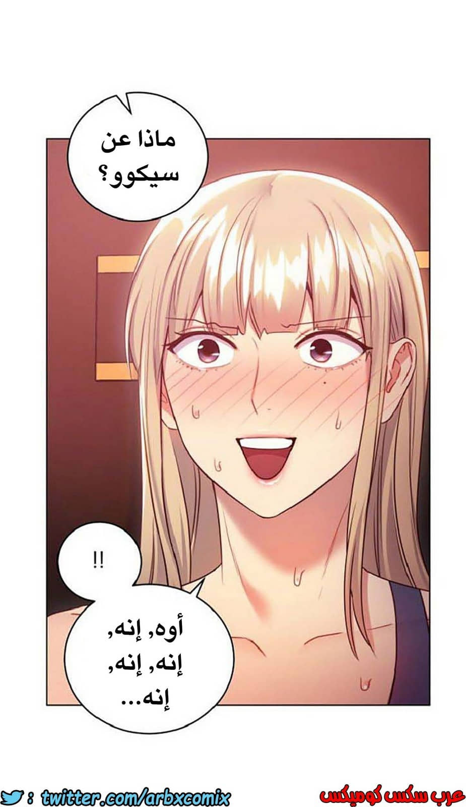 845 أصدقاء زوجة أبي الجزء 16 845 أصدقاء زوجة أبي الجزء 16