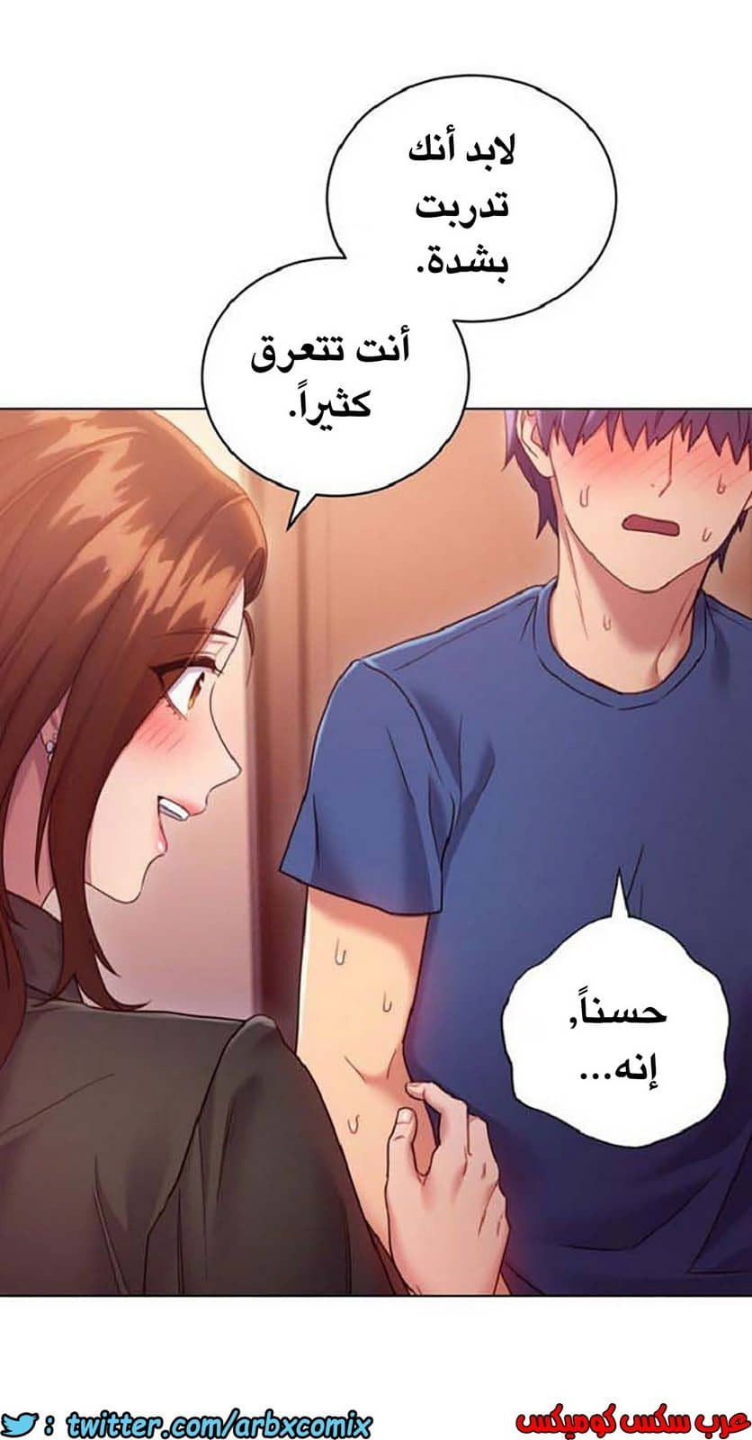 845 أصدقاء زوجة أبي الجزء 16 845 أصدقاء زوجة أبي الجزء 16