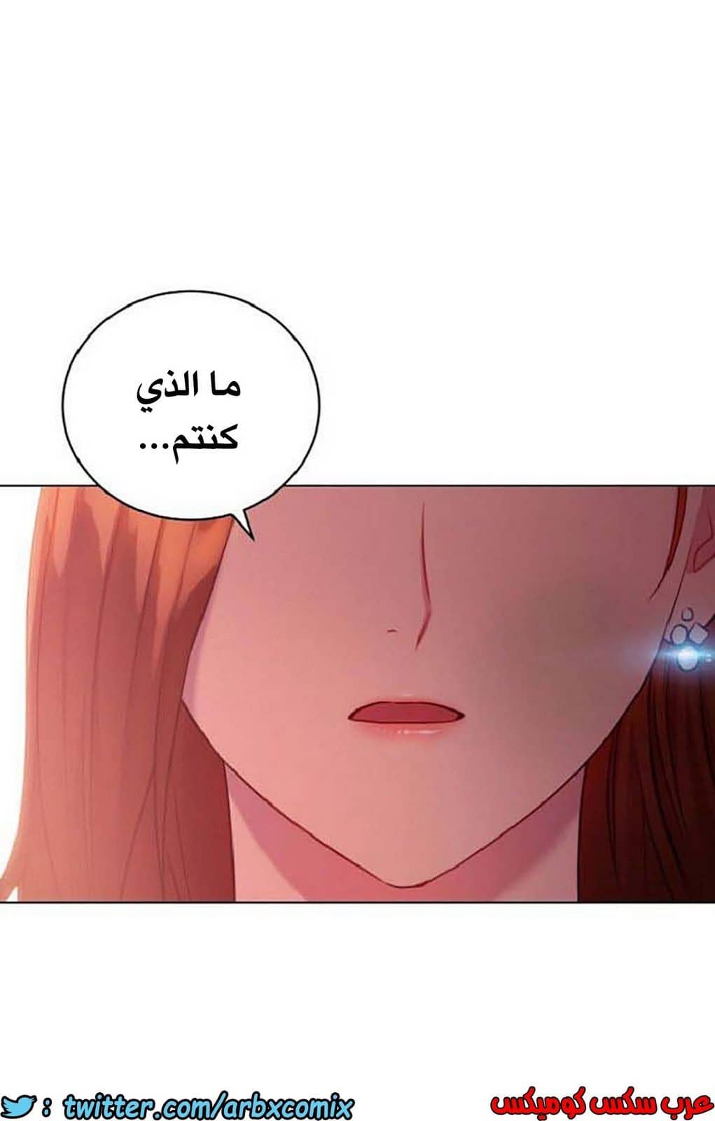 846 أصدقاء زوجة أبي الجزء 17