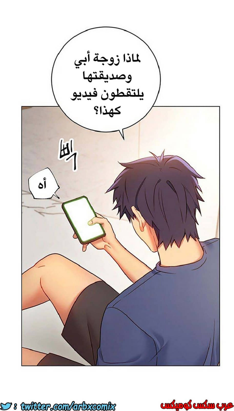 846 أصدقاء زوجة أبي الجزء 17 846 أصدقاء زوجة أبي الجزء 17