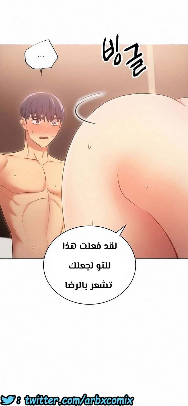 850 أصدقاء زوجة أبي الجزء 21