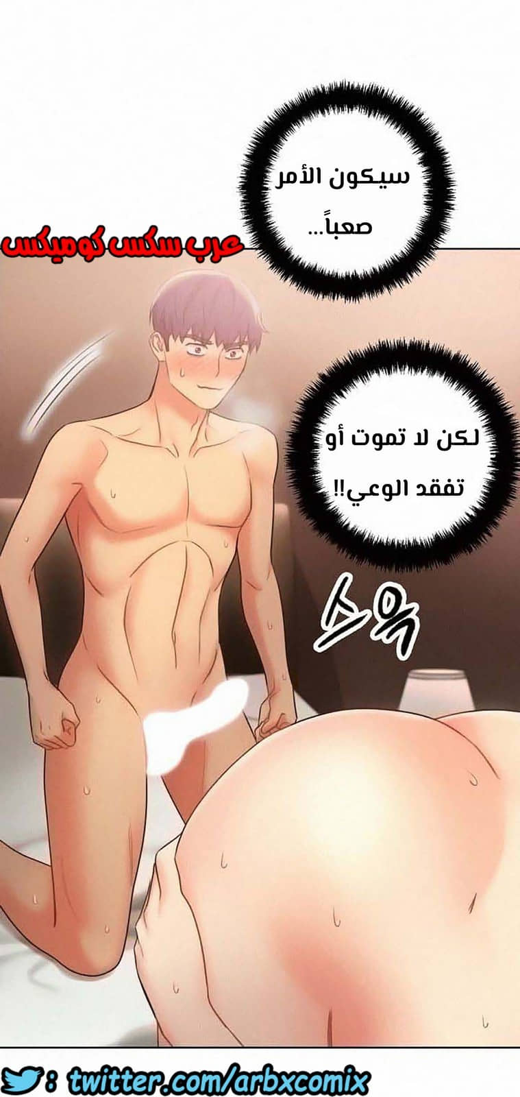 850 أصدقاء زوجة أبي الجزء 21