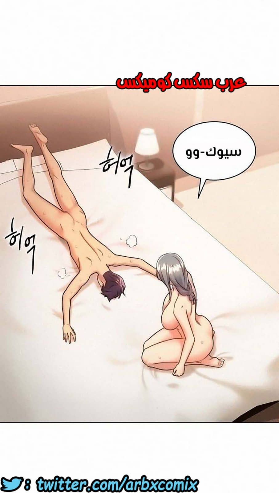 850 أصدقاء زوجة أبي الجزء 21