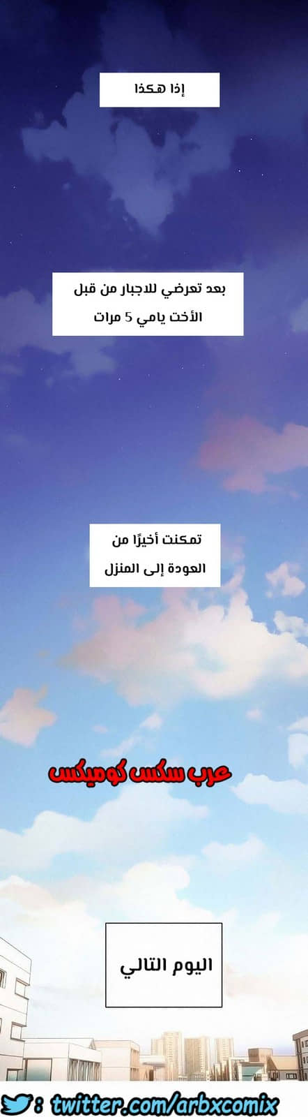 850 أصدقاء زوجة أبي الجزء 21