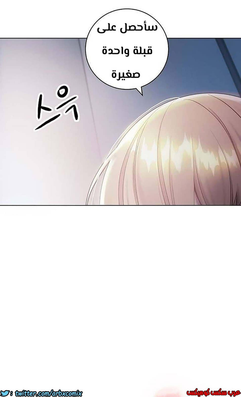 851 أصدقاء زوجة أبي الجزء 22
