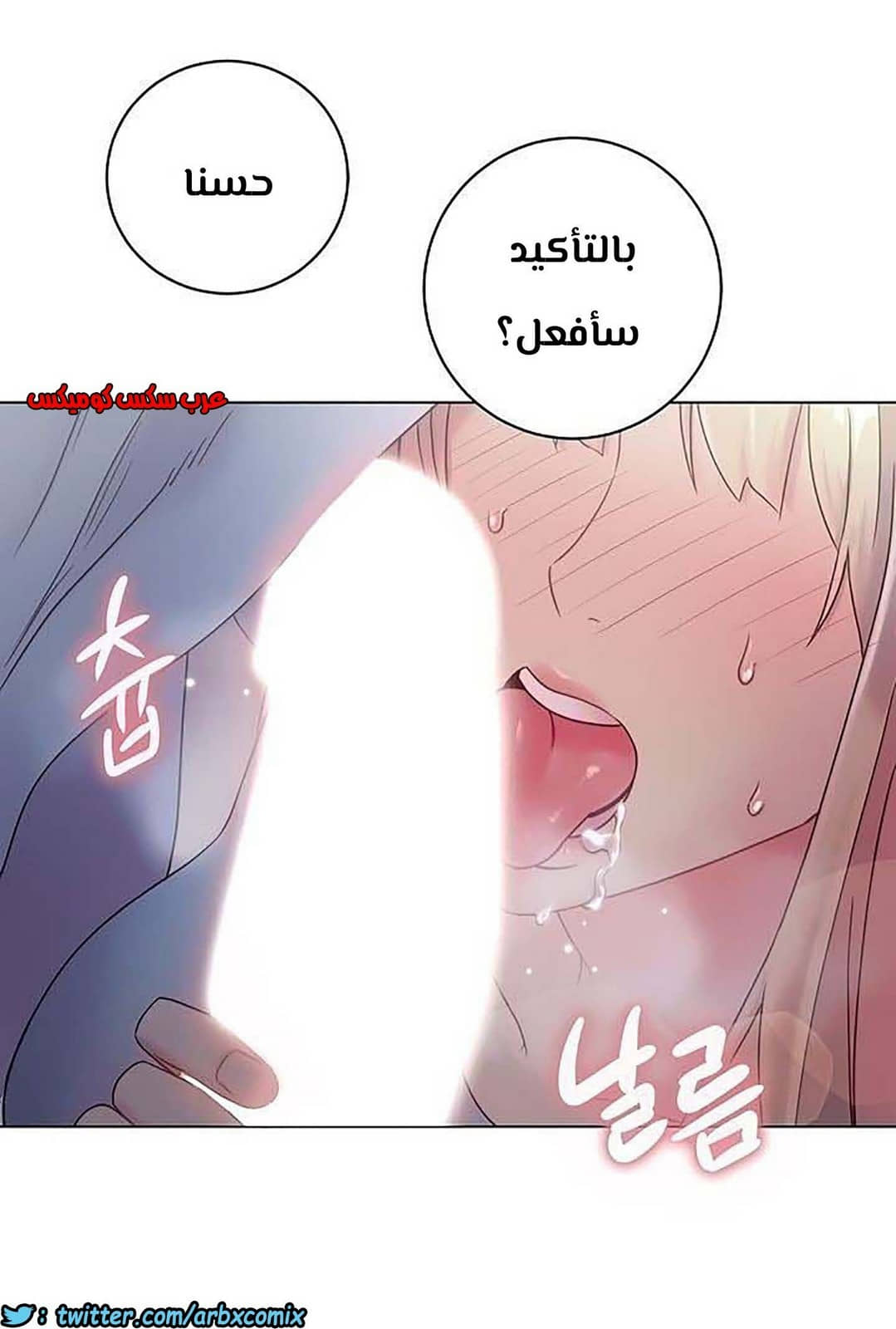 851 أصدقاء زوجة أبي الجزء 22